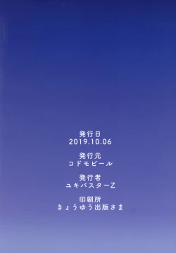 Page 26 of Irui Konintan - Wakaayu