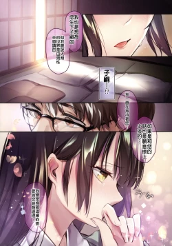 Page 9 of Irui Konintan - Wakaayu