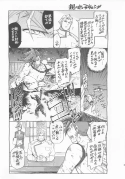 Page 34 of PROMISED PROPOSE