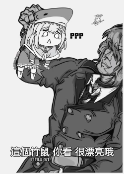 Page 23 of Summer T-Dolls Training