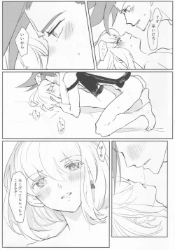 Page 26 of Atsui Heart ni Tojikomete