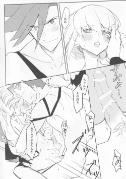 Page 29 of Atsui Heart ni Tojikomete