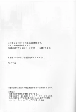 Page 2 of Atsui Heart ni Tojikomete