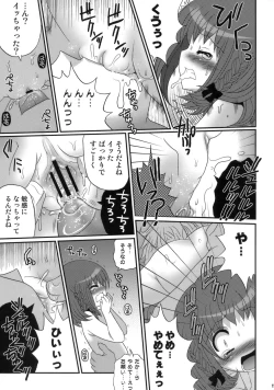 Page 10 of Koiro-chan DX