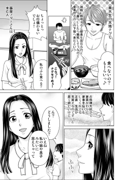 Page 25 of Microne Magazine Vol. 62