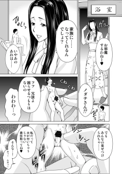 Page 27 of Microne Magazine Vol. 62