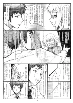 Page 19 of Koyuki Romance