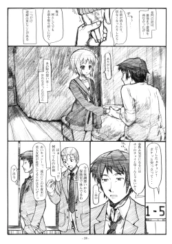 Page 28 of Koyuki Romance