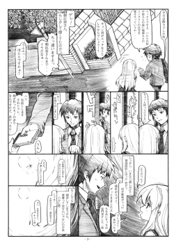 Page 3 of Koyuki Romance