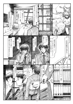 Page 7 of Koyuki Romance