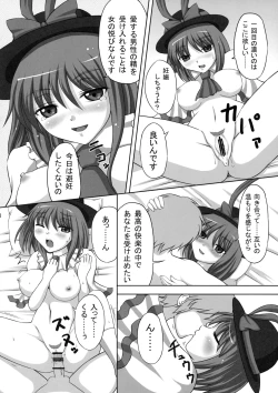 Page 18 of Iku-san wa Ore no Yome