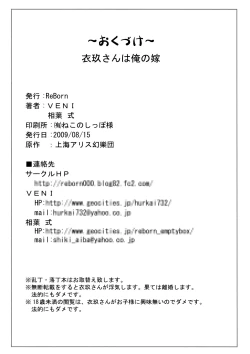 Page 22 of Iku-san wa Ore no Yome