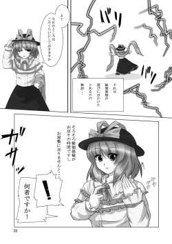Page 3 of Iku-san wa Ore no Yome