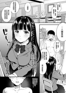 Page 3 of Docchi to... Suru? Seiso na Senpai? Kachiki na Osananajimi?