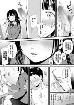 Page 4 of Docchi to... Suru? Seiso na Senpai? Kachiki na Osananajimi?