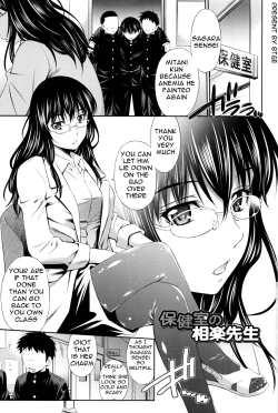 Page 8 of Hokenshitsu no Sagara Sensei