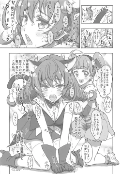 Page 14 of SPACE RUN AWEY