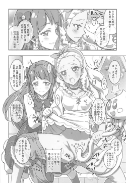 Page 9 of SPACE RUN AWEY