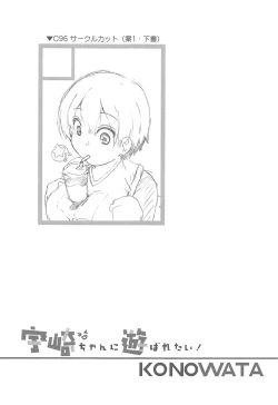 Page 16 of Uzaki-chan ni Asobaretai!