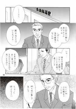 Page 11 of You and Me Make Love 7th