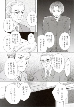 Page 12 of You and Me Make Love 7th