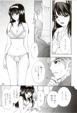 Page 17 of You and Me Make Love 7th