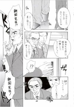 Page 28 of You and Me Make Love 7th