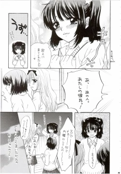 Page 38 of You and Me Make Love 7th