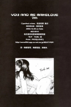 Page 53 of You and Me Make Love 7th