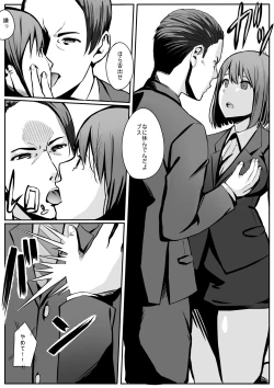 Page 10 of Maruyama-san no Sainan