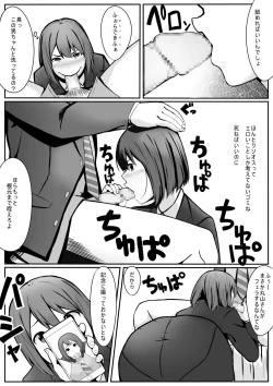 Page 6 of Maruyama-san no Sainan