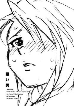 Page 16 of Warui Otoko PREVIEW