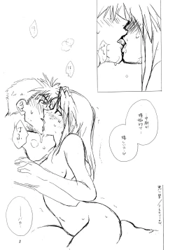 Page 3 of Warui Otoko PREVIEW