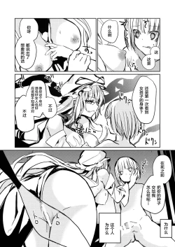 Page 9 of Yukari Onee-san ni Taberareru Hon