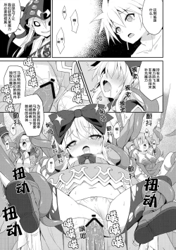 Page 20 of Alma ga Arekore Sareru no o Nagameru Hon. 5