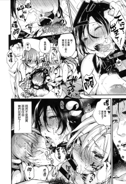 Page 147 of Ultra Love Love Aishiteru!!