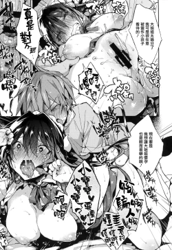 Page 178 of Ultra Love Love Aishiteru!!