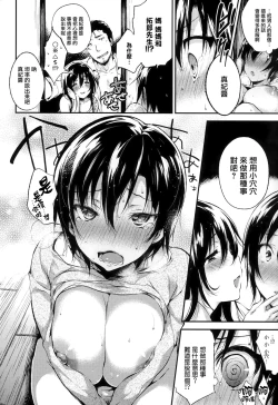 Page 193 of Ultra Love Love Aishiteru!!