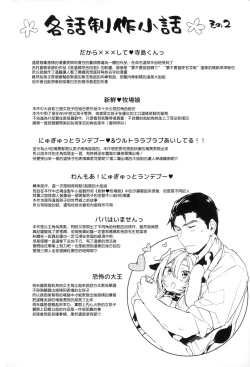 Page 221 of Ultra Love Love Aishiteru!!