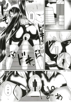 Page 14 of Mama ni Amaeyou!