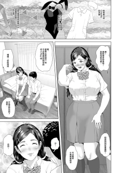 Page 25 of Kinjo Yuuwaku Musuko o Icha Love SEX Zuke ni Suru Haha Hen |与儿子打情骂俏夜夜莺歌的妈妈 篇