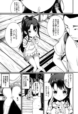 Page 2 of Natsuyasumi no Jiyuu Kenkyuu Riko Choukyou 3-kaime