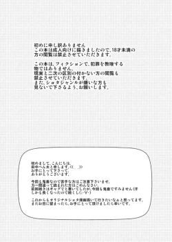 Page 4 of Tsumi Uta 2