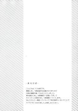 Page 4 of Watashi no Ichiban Hazukashii Tokoro.