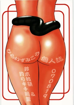 Page 34 of Moshimo Echidna to Okarerunaraba | When You're Partners with Echidna...