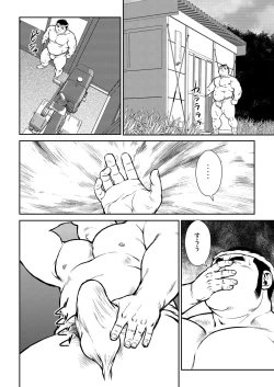 Page 22 of Hara Iso Hatsujou Seinendan Dai 1-wa