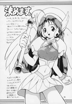 Page 25 of Koisuru Otome wa Taihou Henka!