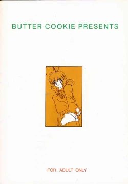 Page 33 of Koisuru Otome wa Taihou Henka!