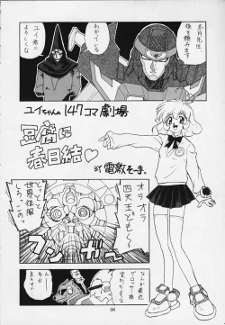 Page 3 of Koisuru Otome wa Taihou Henka!