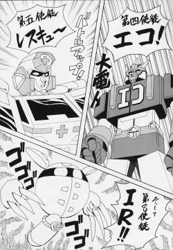 Page 5 of Koisuru Otome wa Taihou Henka!